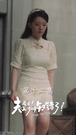 集 12