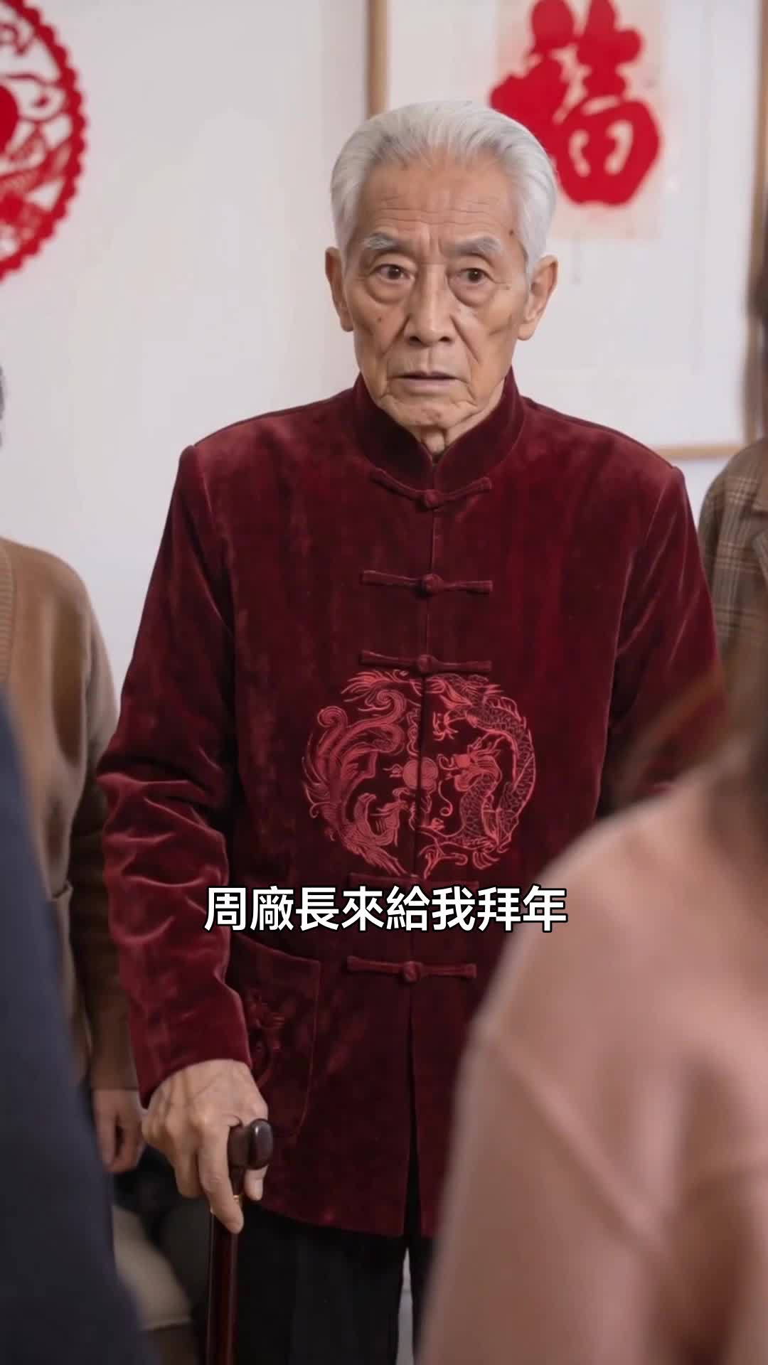 集 16