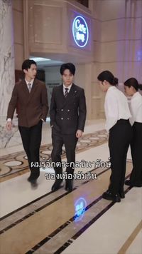ตอนที่ 25