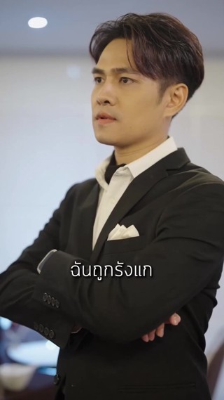 ตอนที่ 19