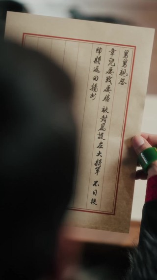Episode 23