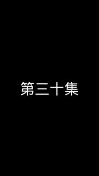 Episode 30