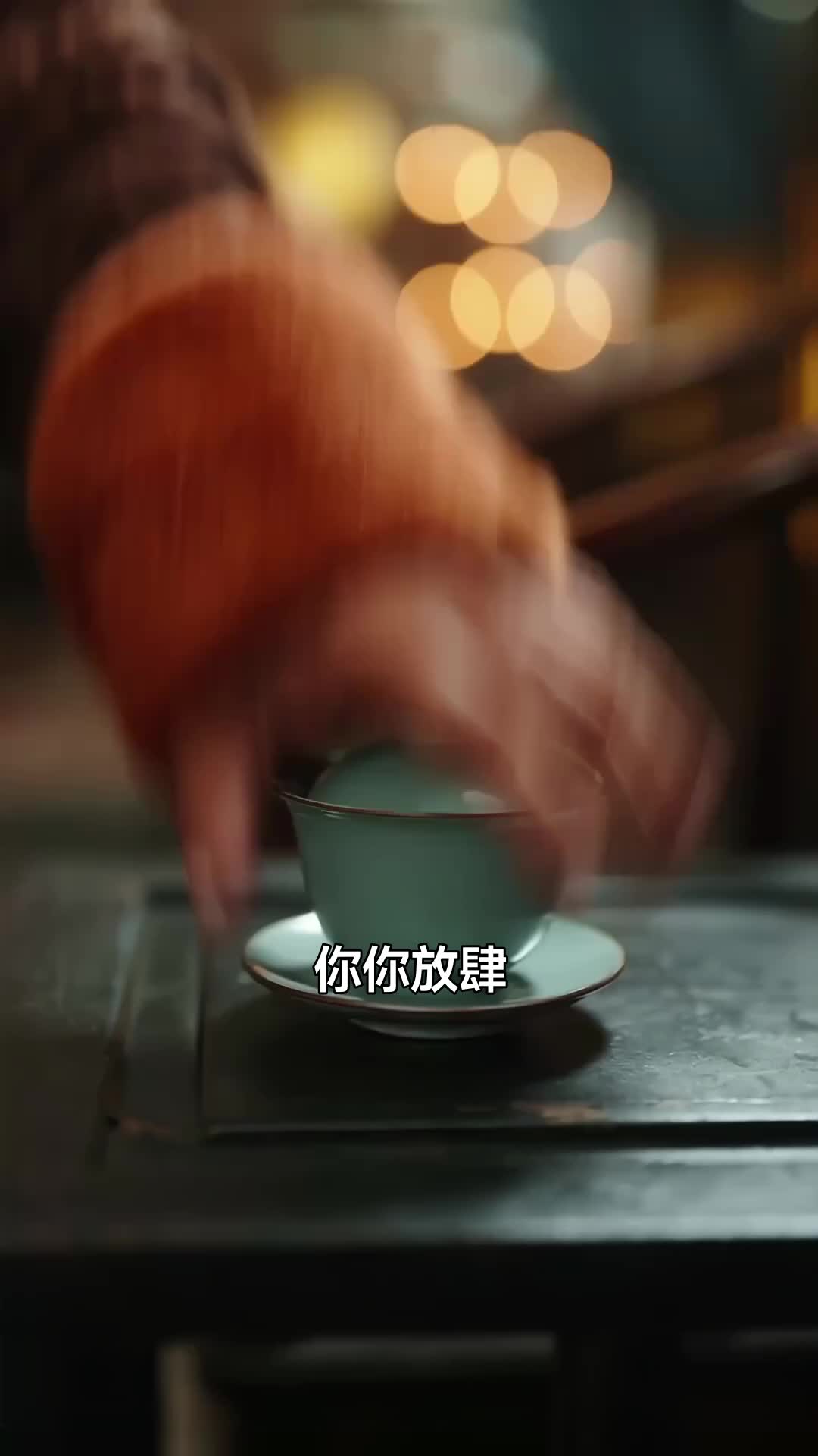 集 2