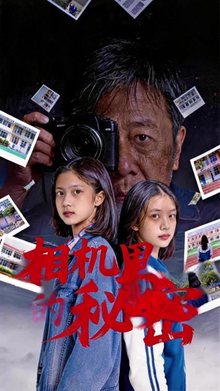 Episode 16