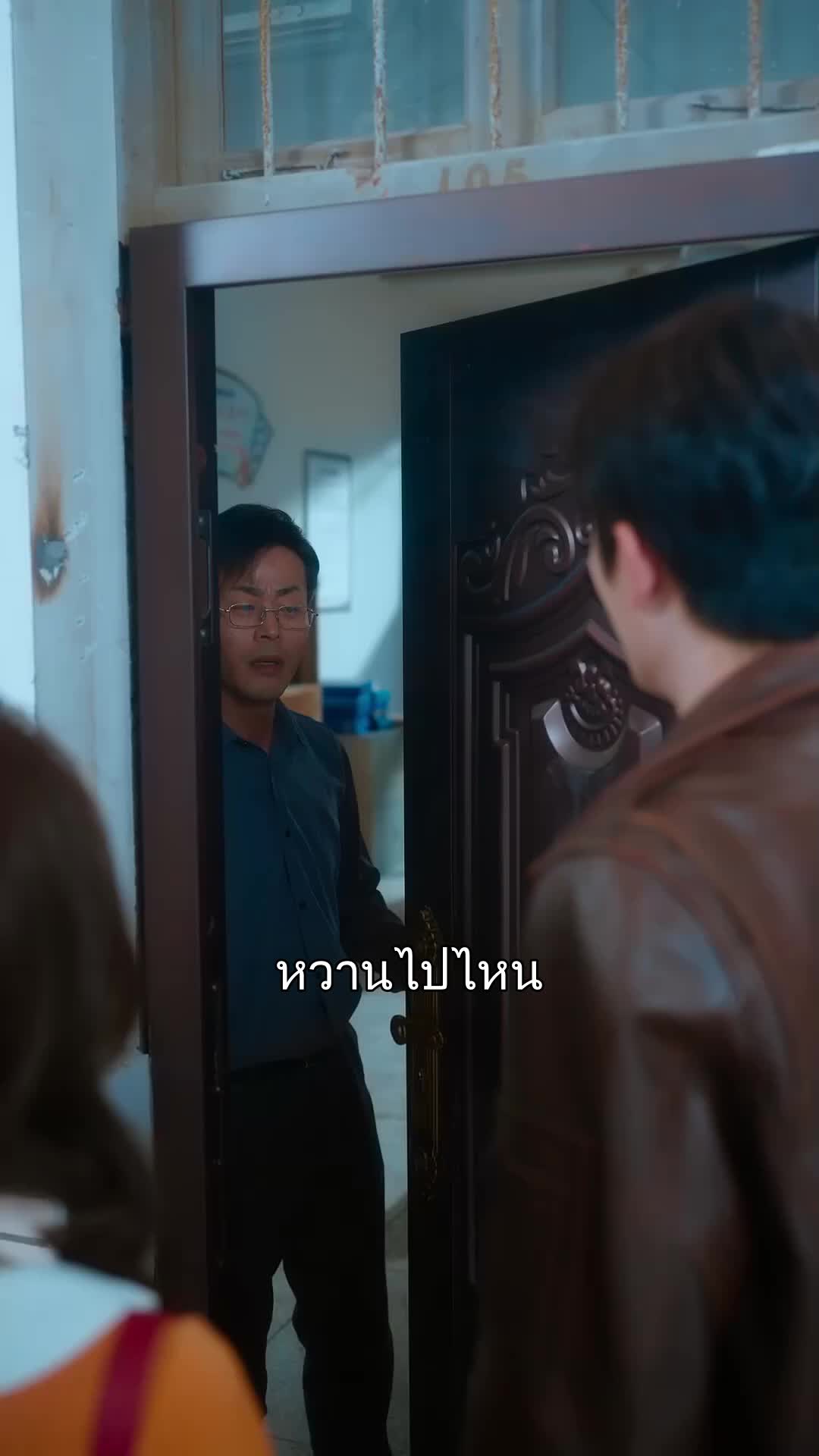 ตอนที่ 20