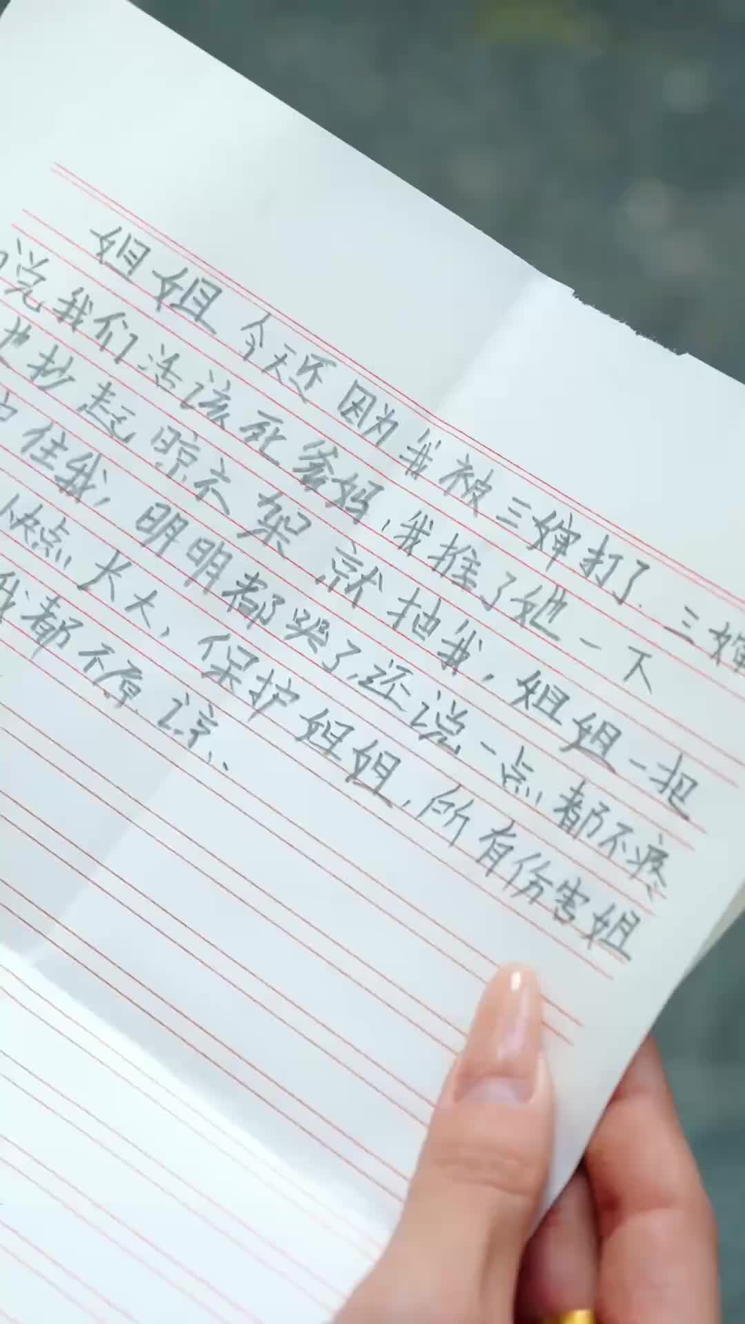 集 9