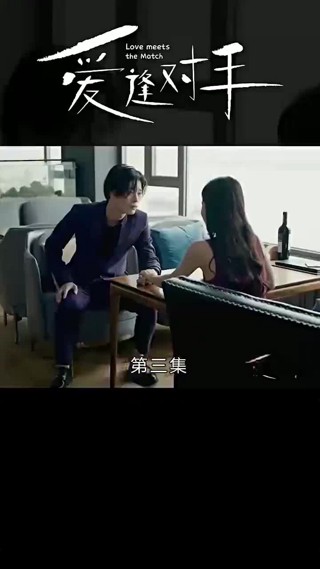 集 3