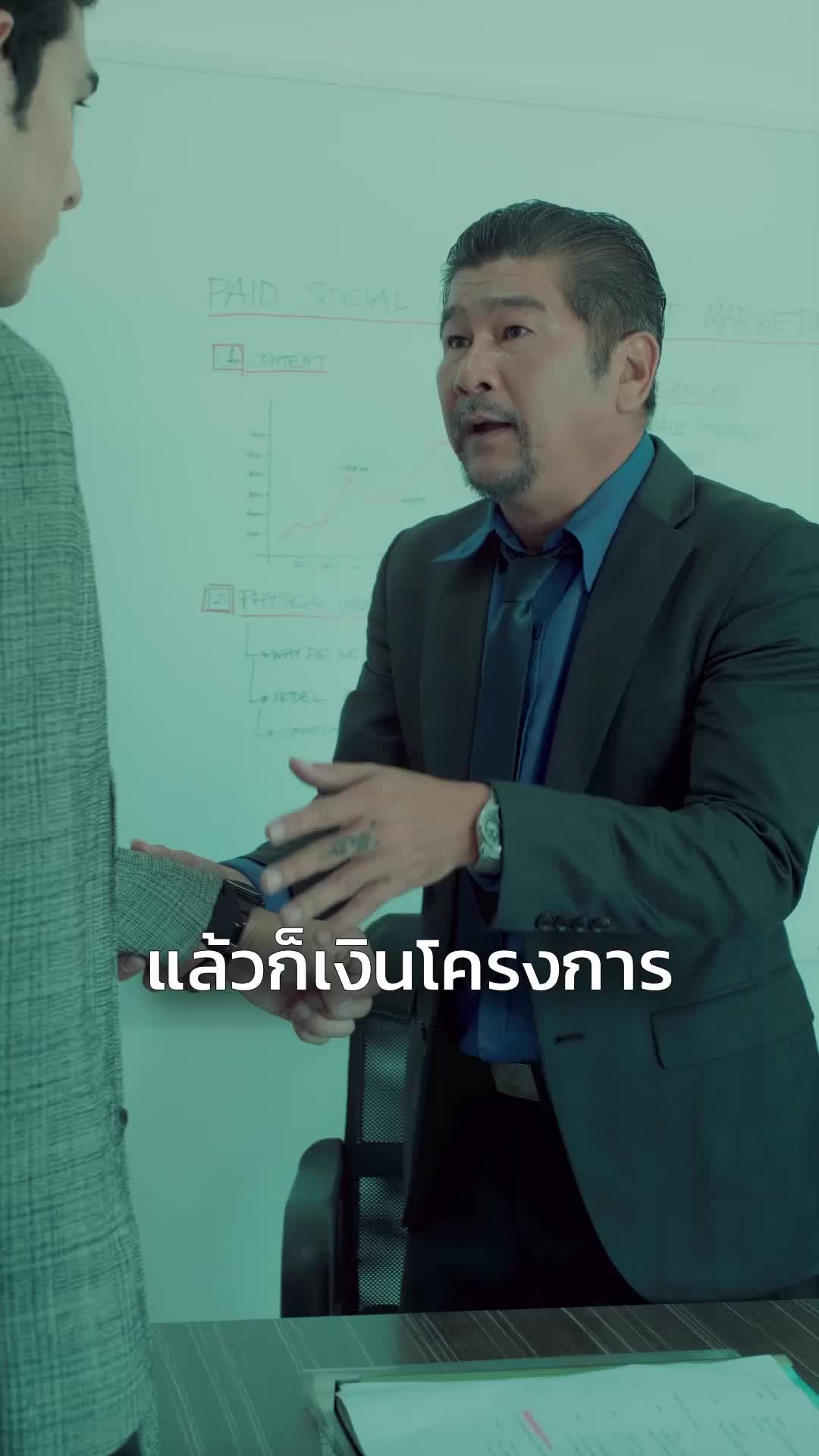 ตอนที่ 28
