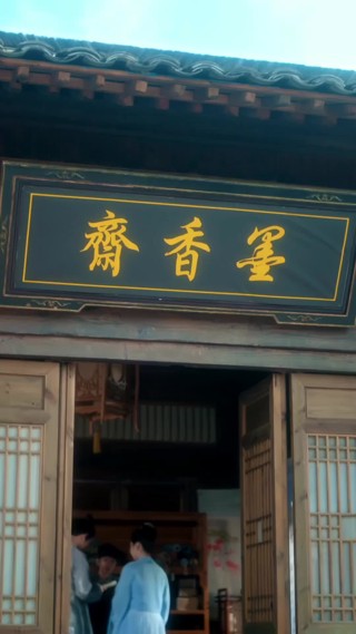 集 8