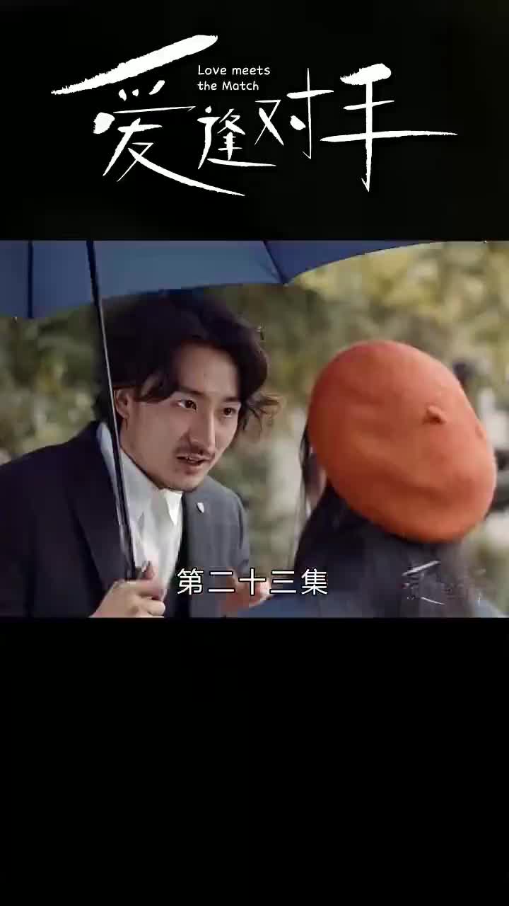 集 23