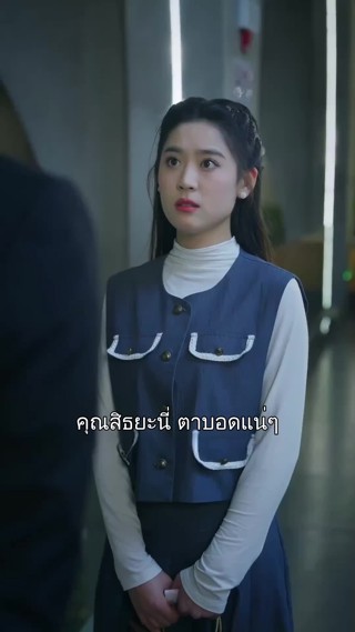 ตอนที่ 6