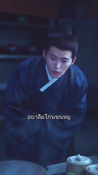 ตอนที่ 17