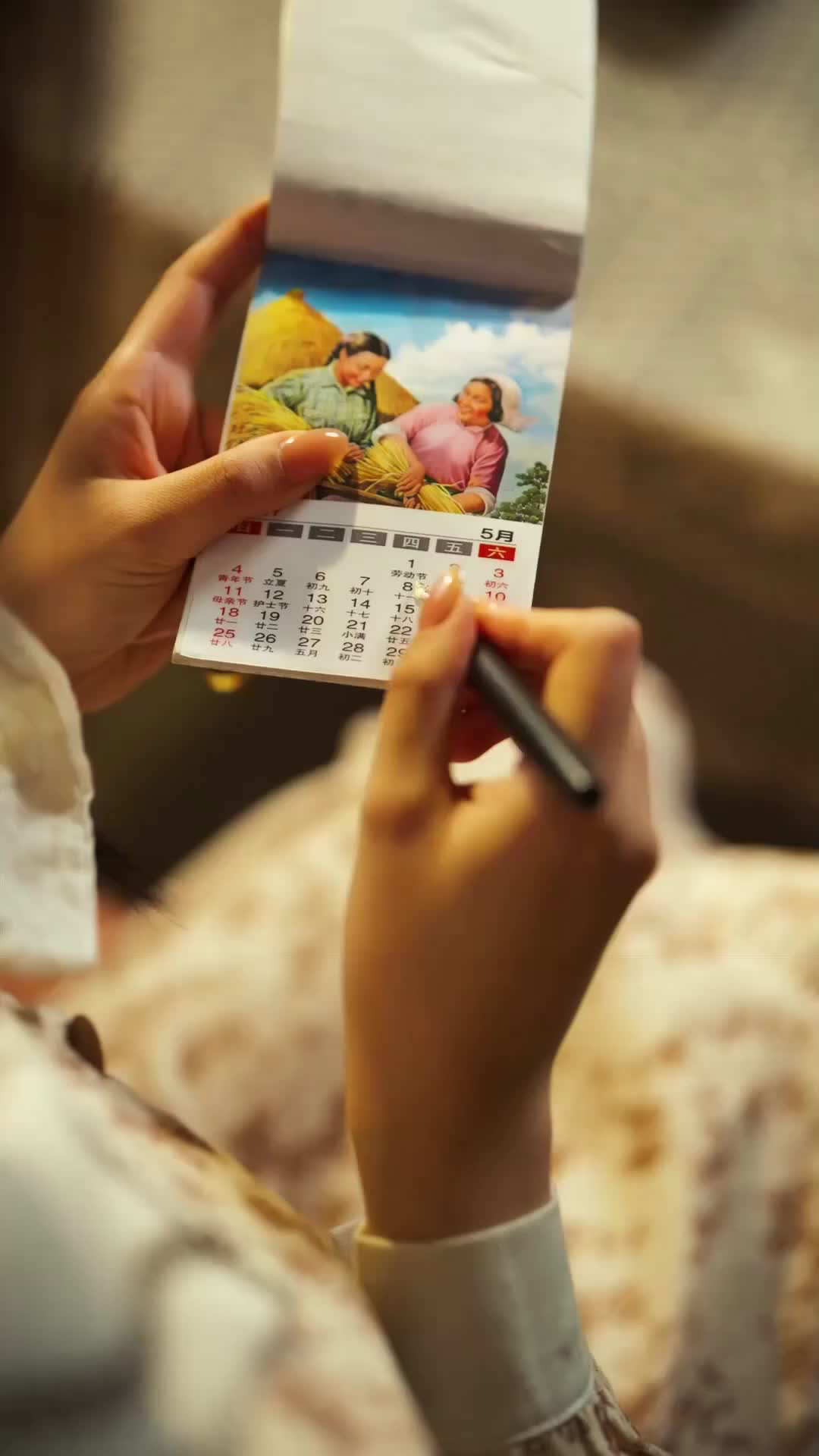 集 7