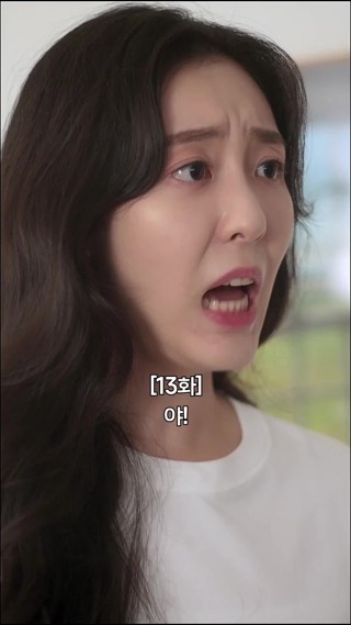 화 13