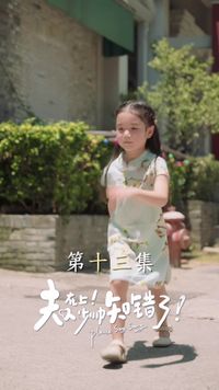 集 13