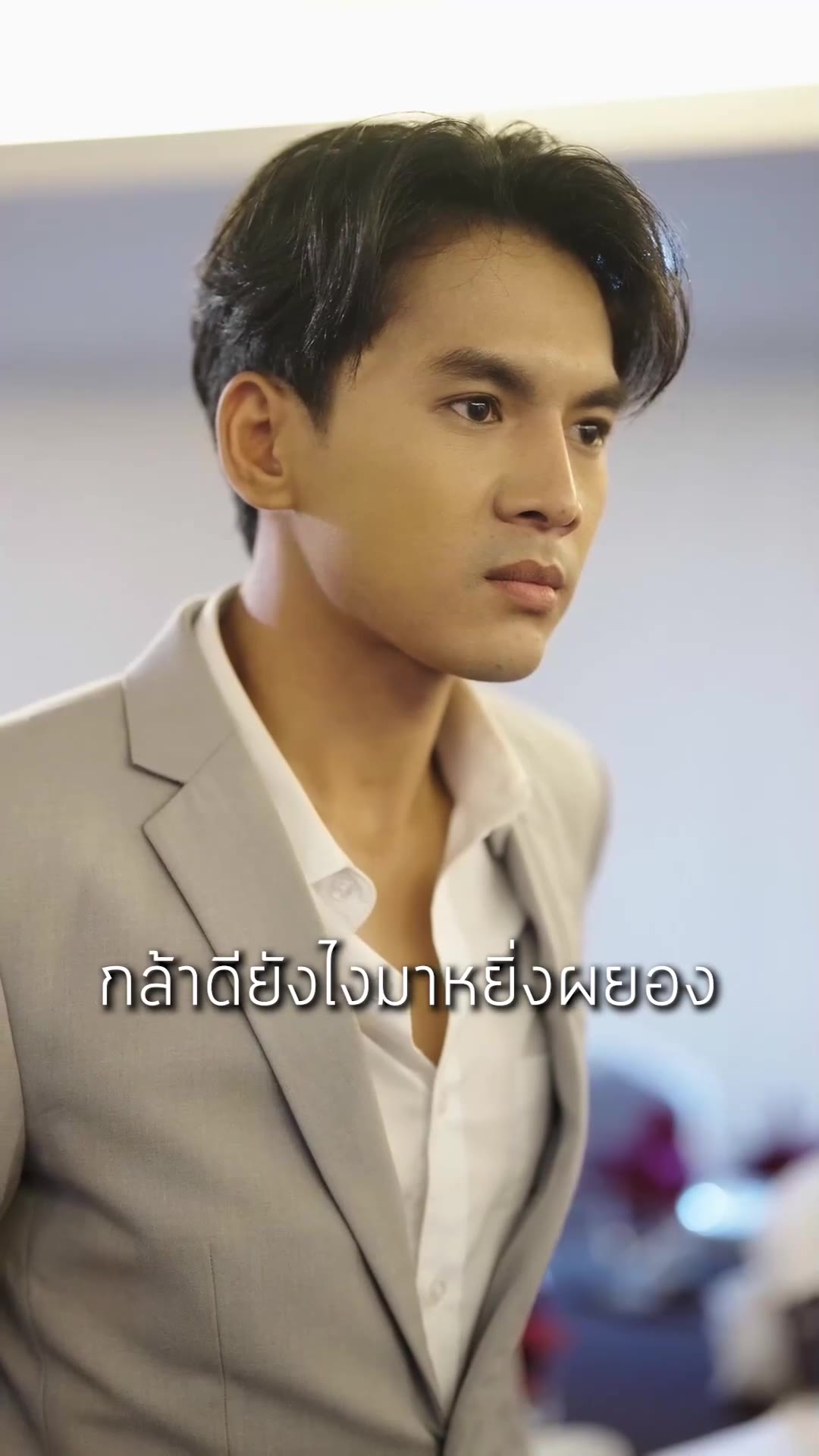 ตอนที่ 20