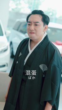 集 3