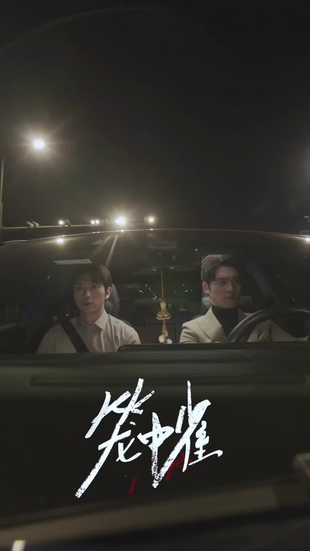 ตอนที่ 24