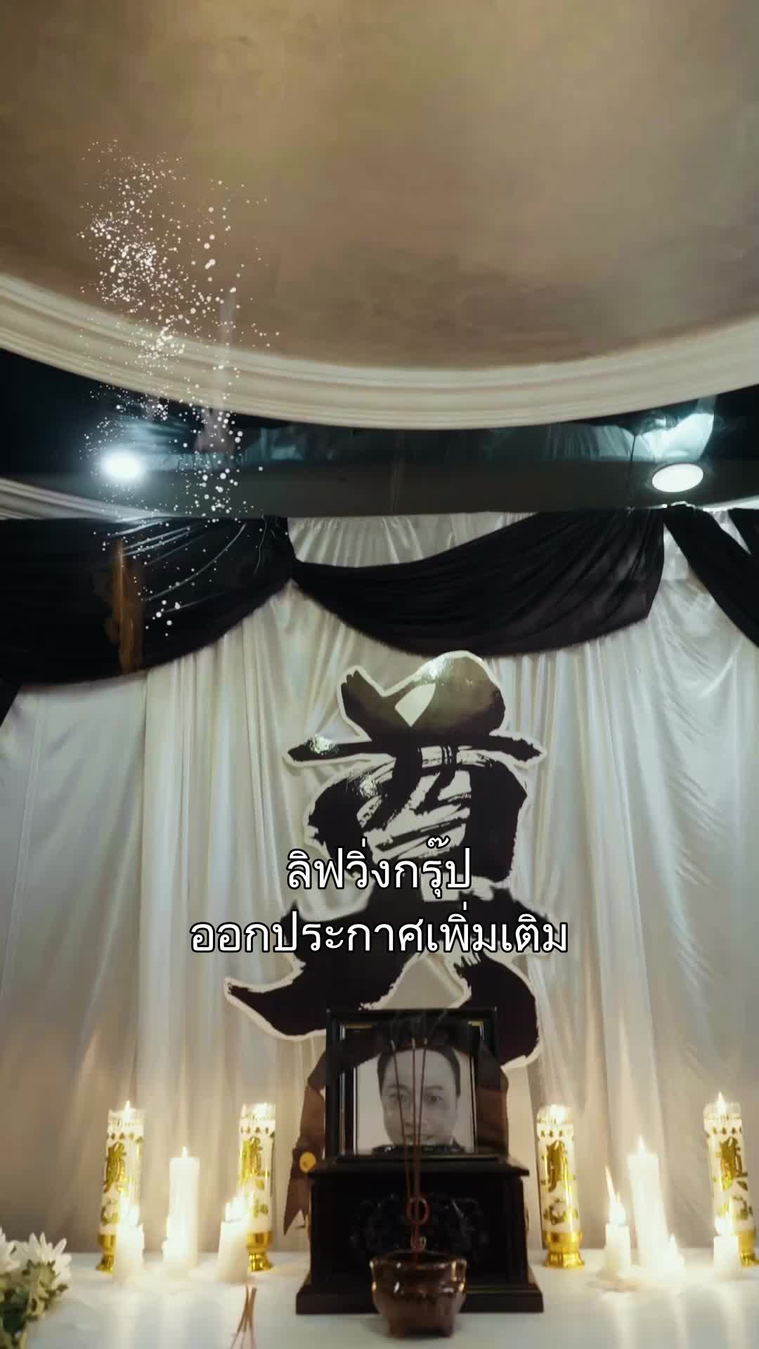 ตอนที่ 30