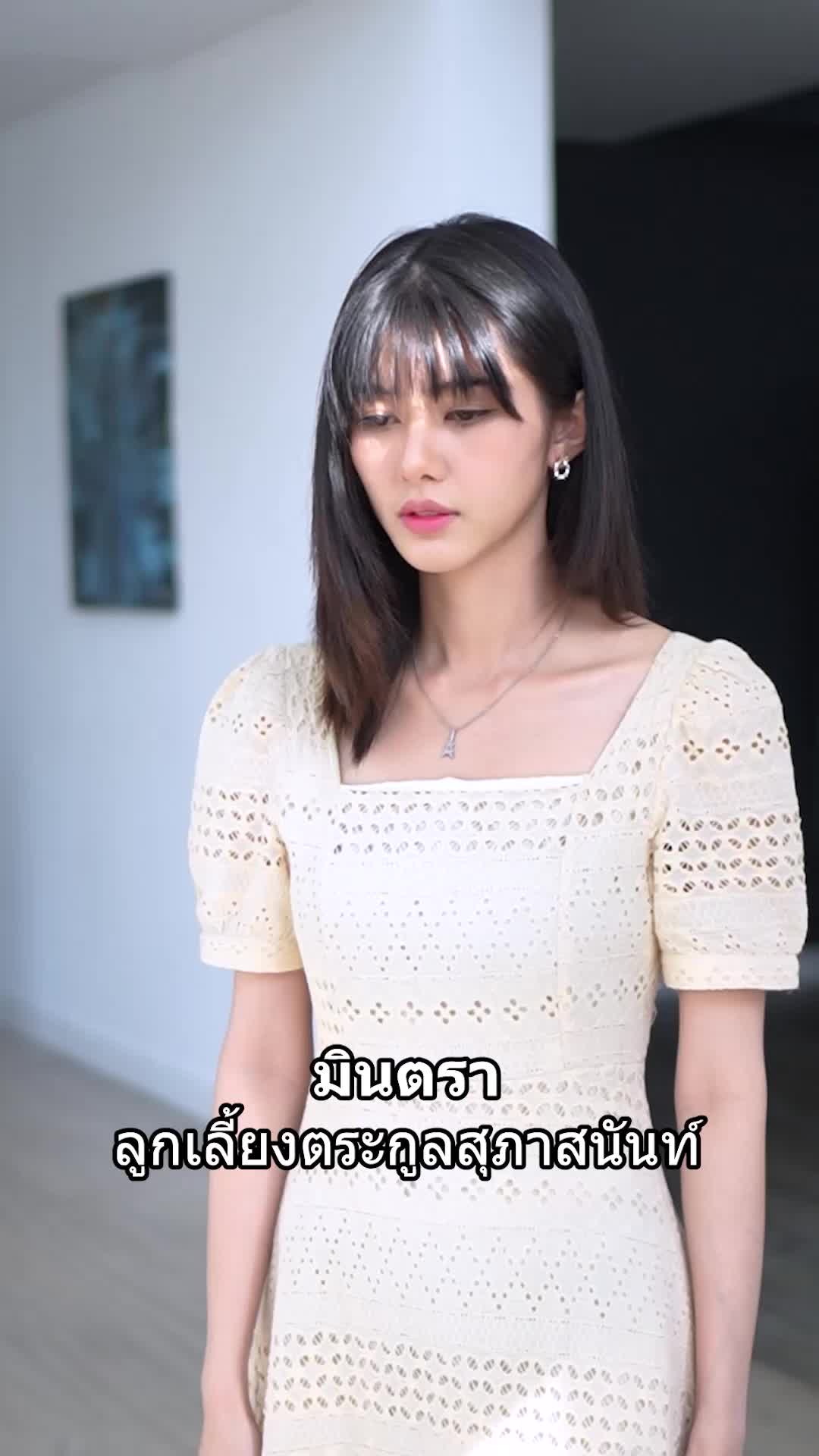 ตอนที่ 1