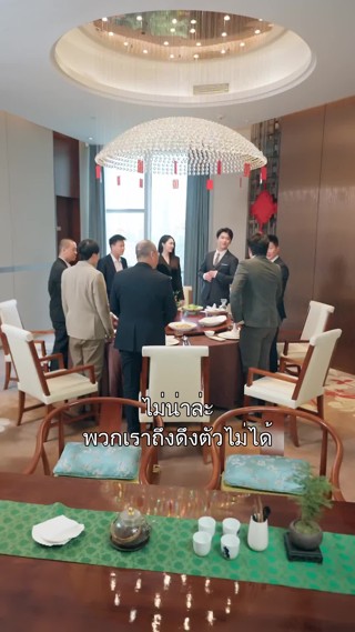 ตอนที่ 29