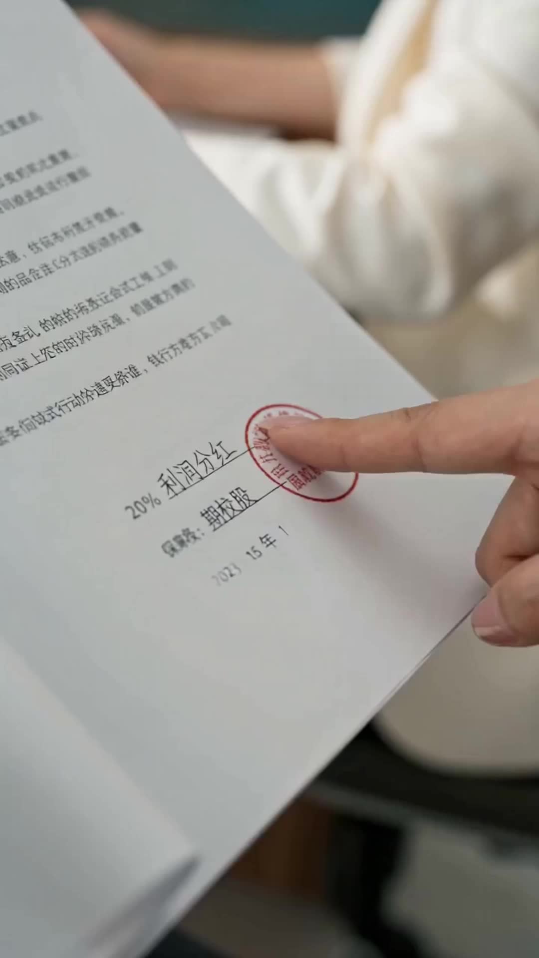 集 12