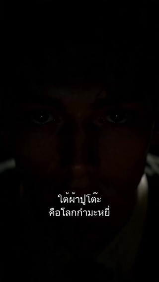 ตอนที่ 6