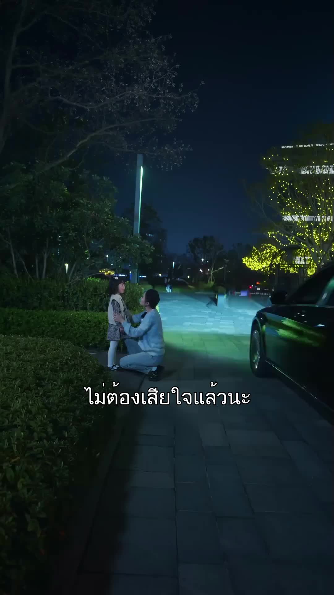 ตอนที่ 3