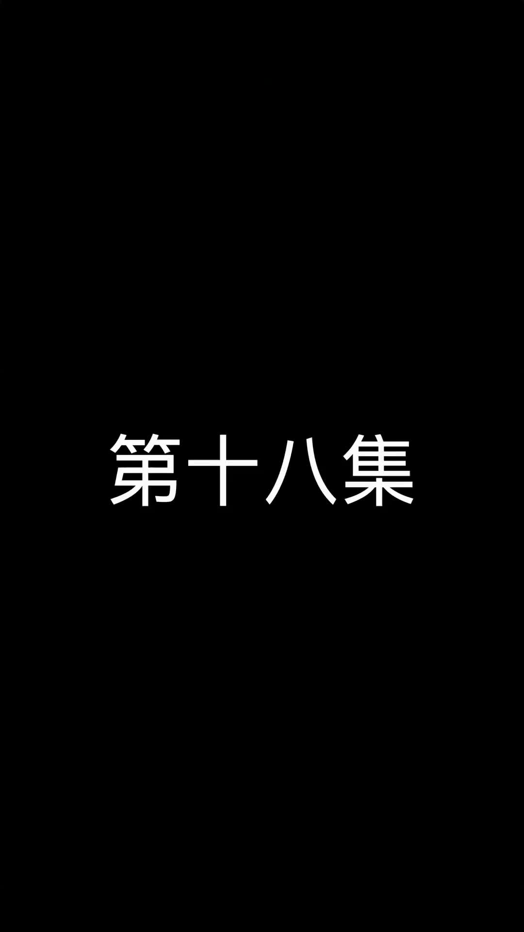Episode 18