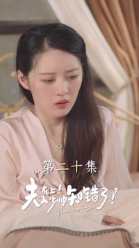 集 20