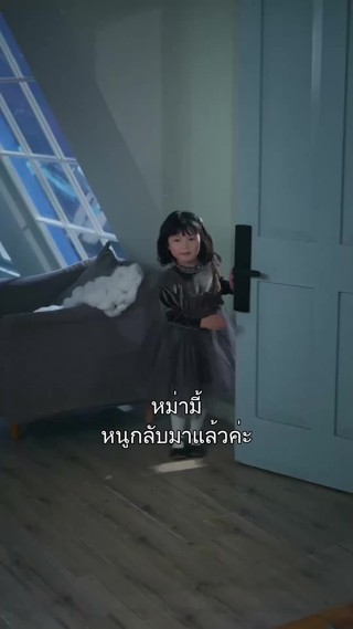 ตอนที่ 23