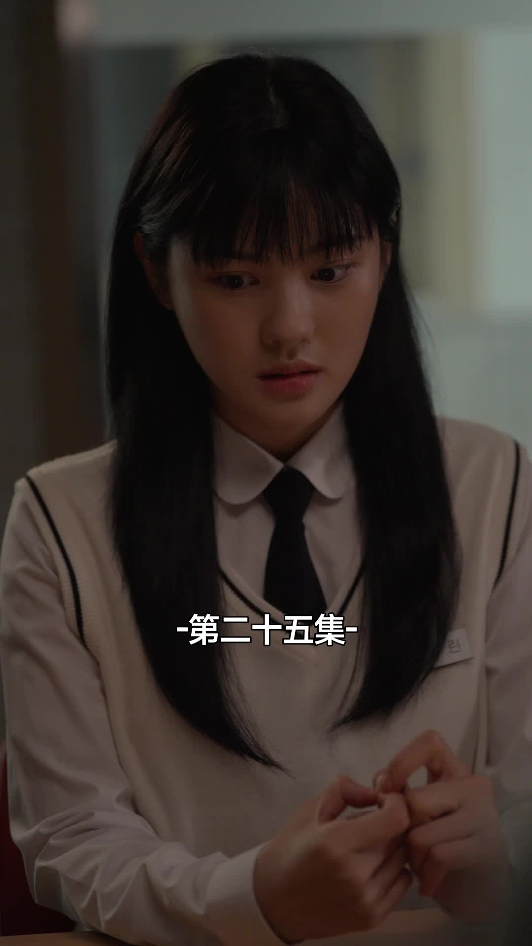 集 25