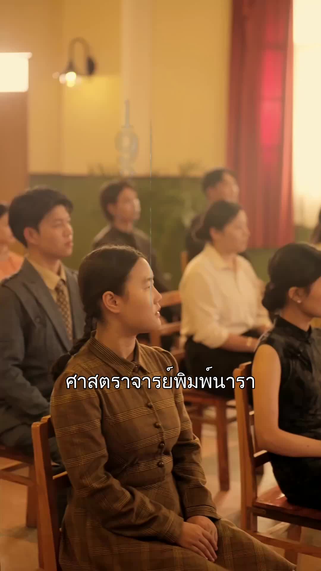 ตอนที่ 1