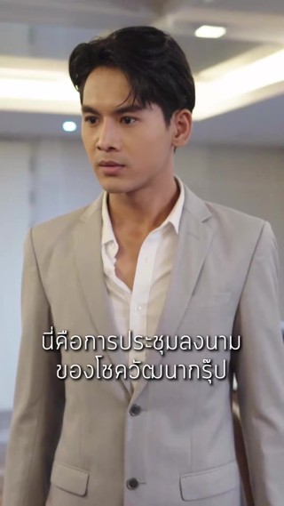 ตอนที่ 17