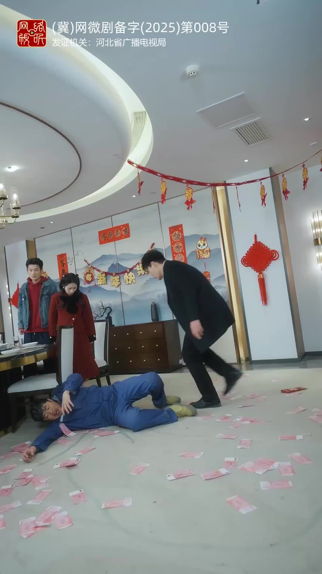 集 8