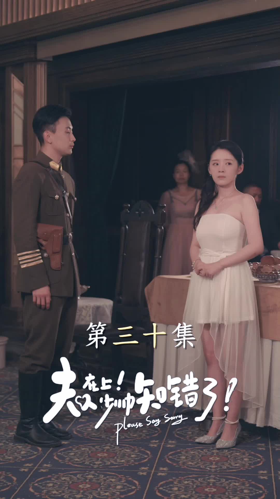 集 30