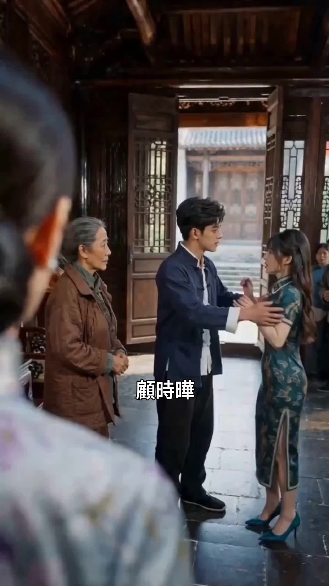 集 2