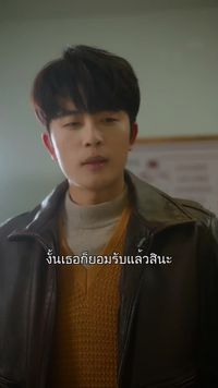 ตอนที่ 18