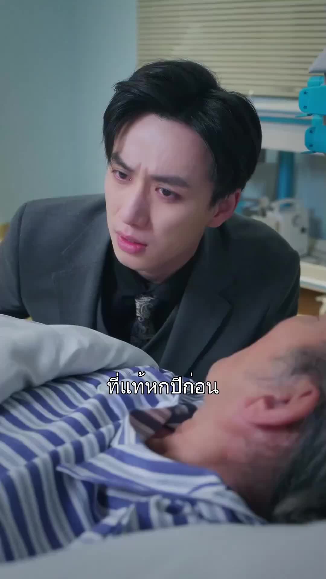 ตอนที่ 4