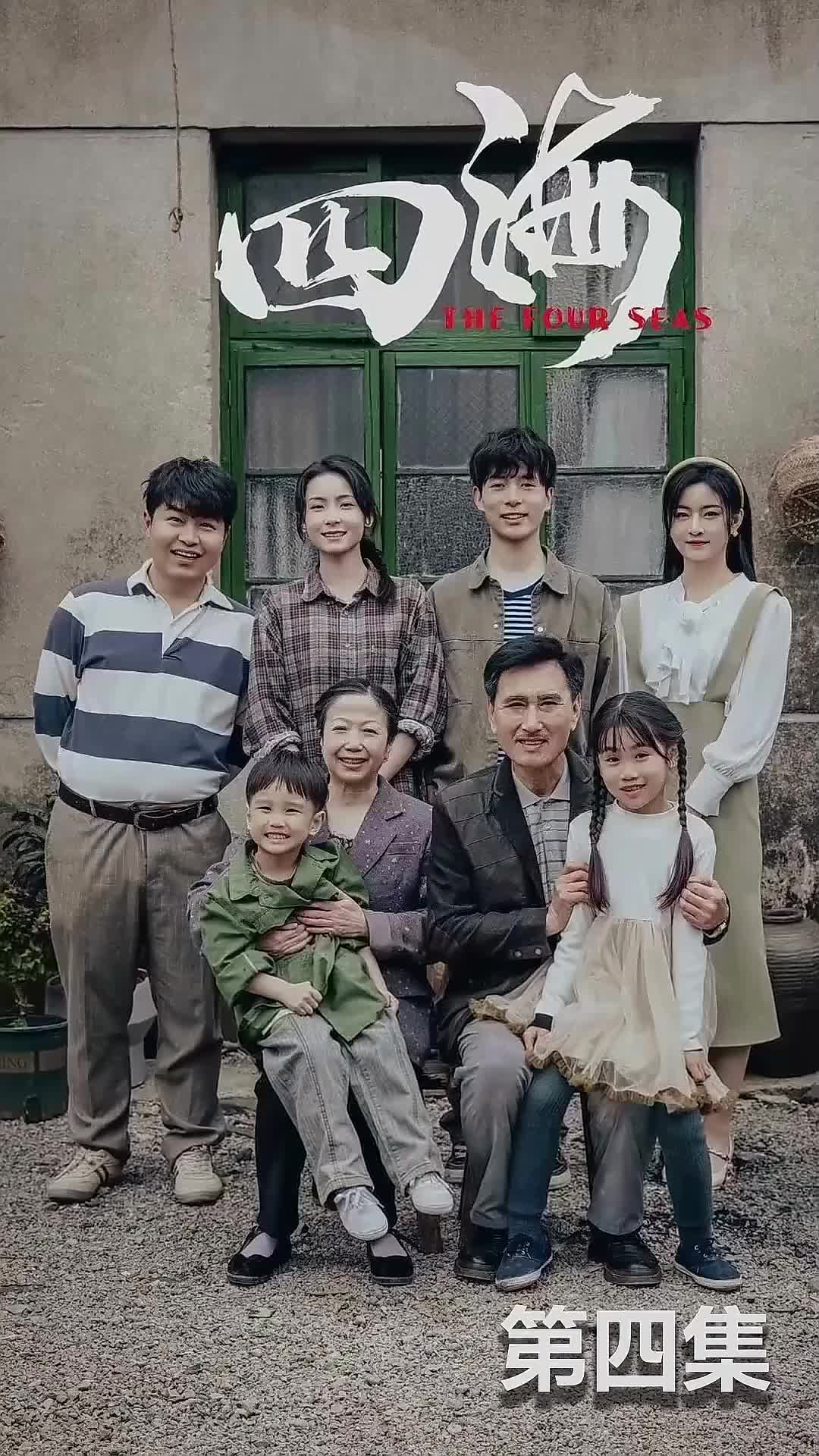 Episode 4