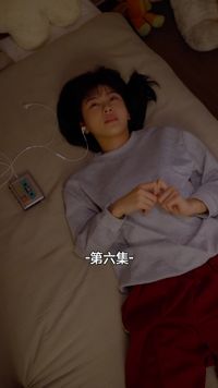 集 6