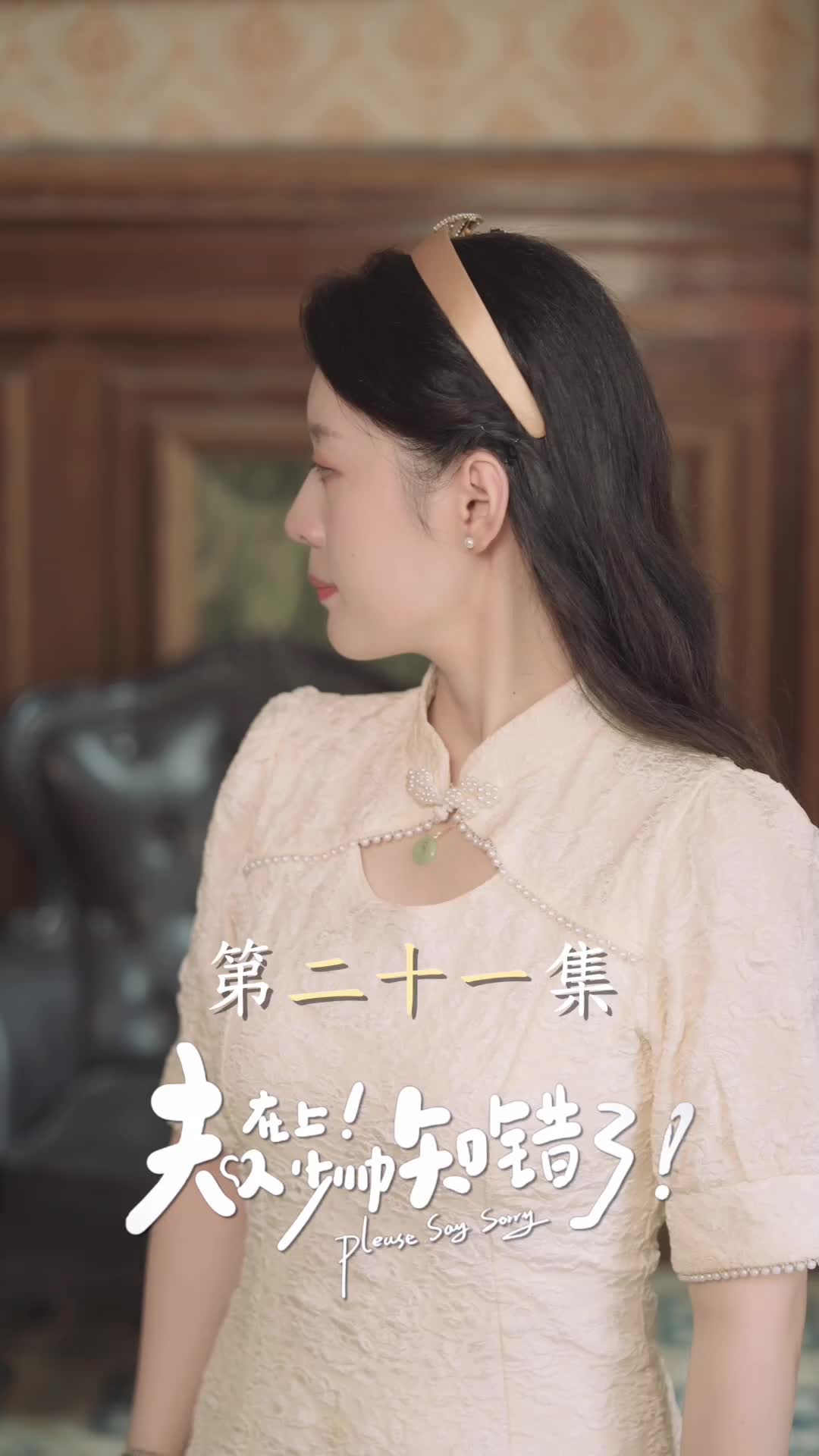 集 21