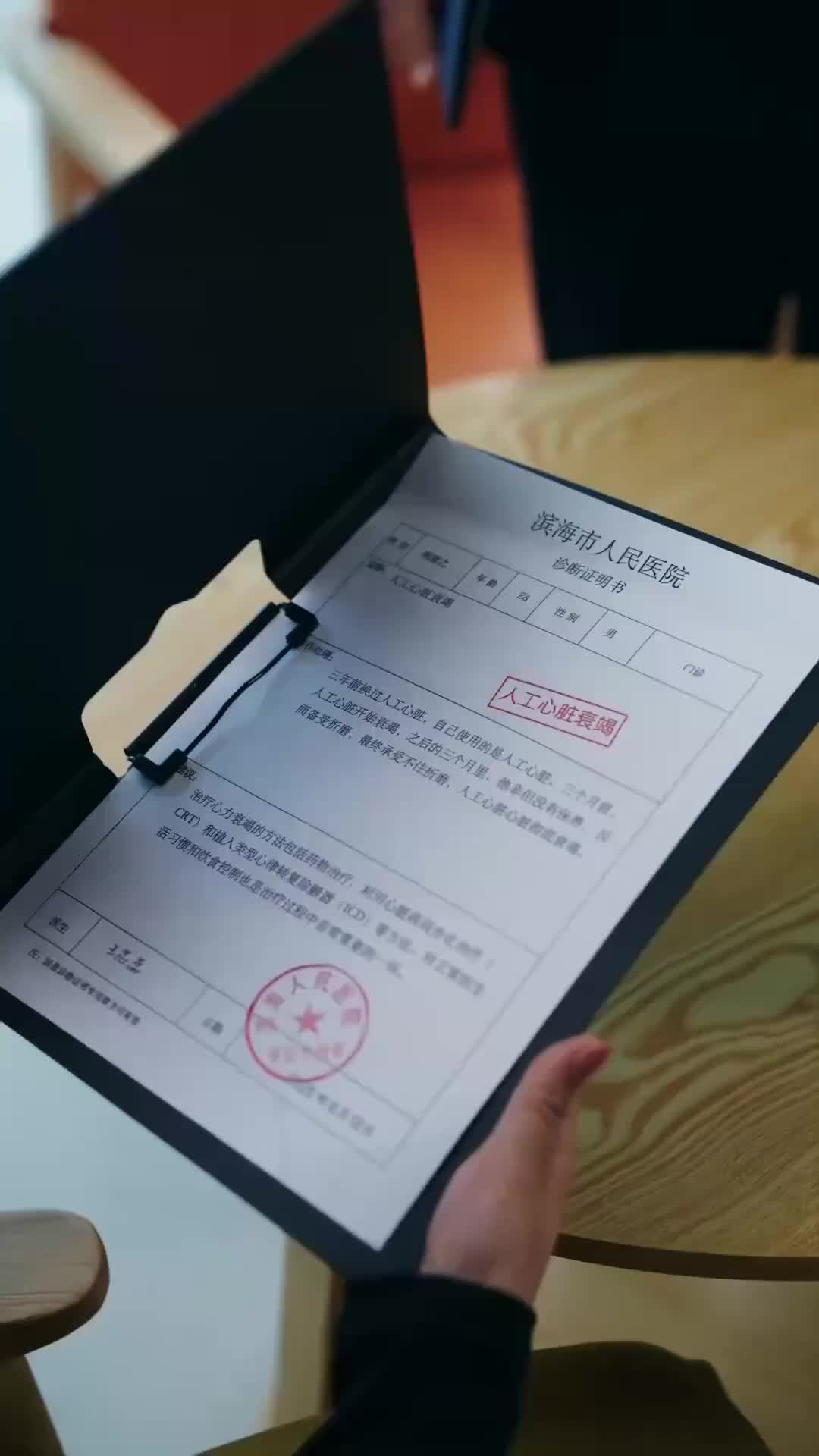 集 24