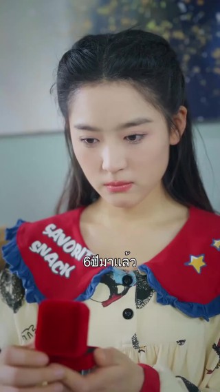 ตอนที่ 24