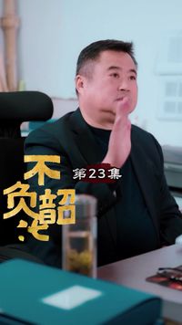 Episode 23