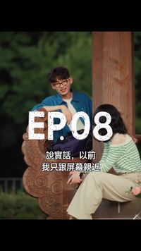 話 8