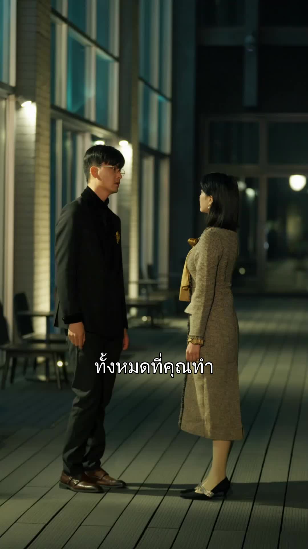 ตอนที่ 16
