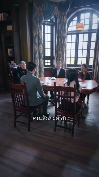 ตอนที่ 14