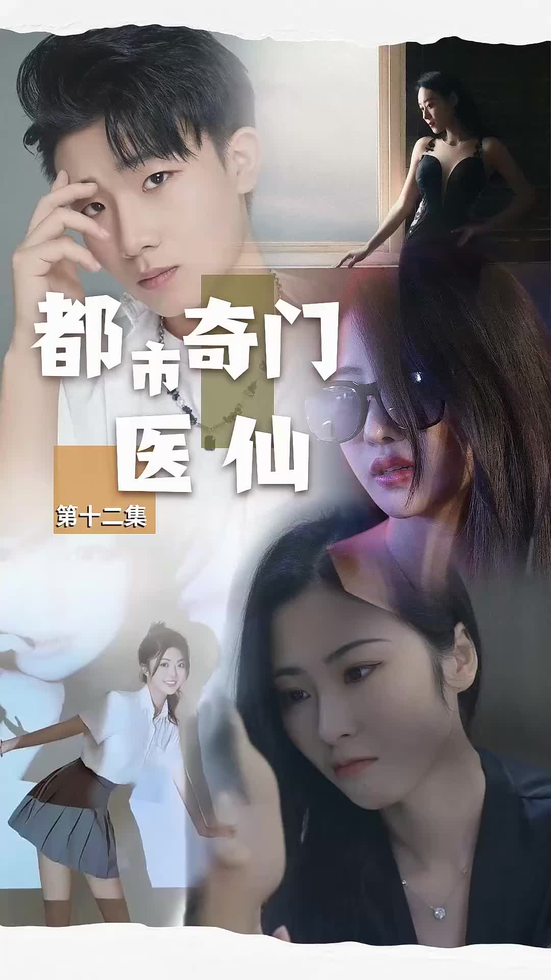 Episode 12