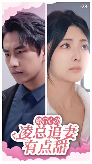 集 28